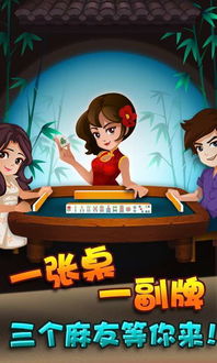 血戰(zhàn)麻將安裝截圖