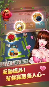 開心廈門麻將破解版官網(wǎng)下載 開心廈門麻將破解版安卓版 ios下載v1.0 開心廈門麻將破解版下載安裝免費下載