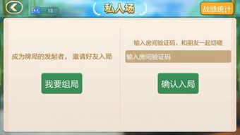 惠州人,當然要玩惠州人開發(fā)的手機麻將