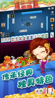 掌心無為麻將真人現(xiàn)金版下載,掌心無為麻將真人現(xiàn)金版最新安卓版下載 v1.0 樂單機手游下載