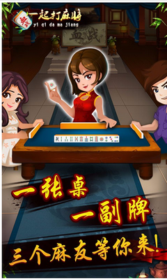 淺談手機(jī)麻將館app開發(fā)意義與價(jià)值