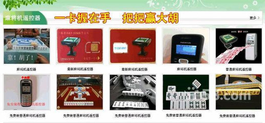 28_重慶程序麻將機(jī)遙控卡贏錢就是這么簡(jiǎn)單_鴻達(dá)軟件開發(fā)_重慶
