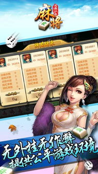 閑趣江西麻將安卓下載 閑趣江西麻將安卓手機(jī)版下載 全查軟件下載