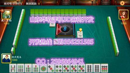 浙江手機麻將APP開發一款要多少錢 華軟給你來定價 - globrand(全球品牌網)