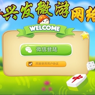 河北手機(jī)房卡麻將定制與石家莊麻將游戲App開發(fā)指南