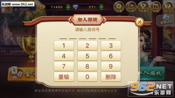 《指尚游樂(lè)清麻將》手機(jī)版 體驗(yàn)地道樂(lè)清麻將，暢享指尖樂(lè)趣